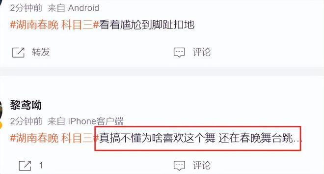 顶流粉丝开撕、大变活人、跳科目三，都太抓马了