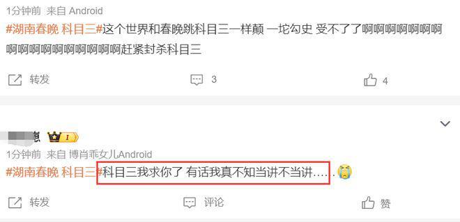 顶流粉丝开撕、大变活人、跳科目三，都太抓马了