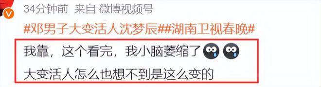 顶流粉丝开撕、大变活人、跳科目三，都太抓马了