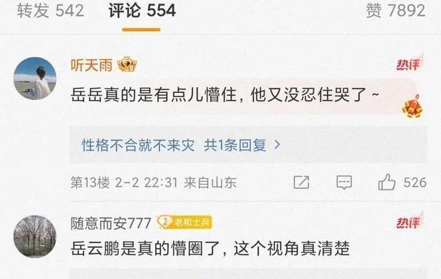 德云社封箱庆典好精彩，郭德纲于谦合体表演，岳云鹏当场落泪