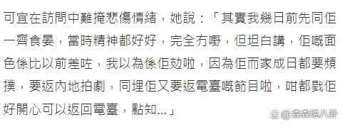 港星郑启泰新婚之际猝逝，未婚妻称死因不明，其近期脸色差