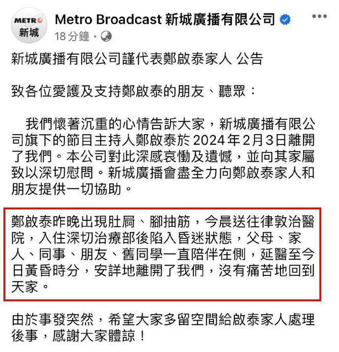 知名演员郑启泰去世，曾出演《新闻女王》，一年10部剧太操劳