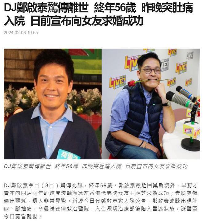 知名演员郑启泰去世，曾出演《新闻女王》，一年10部剧太操劳