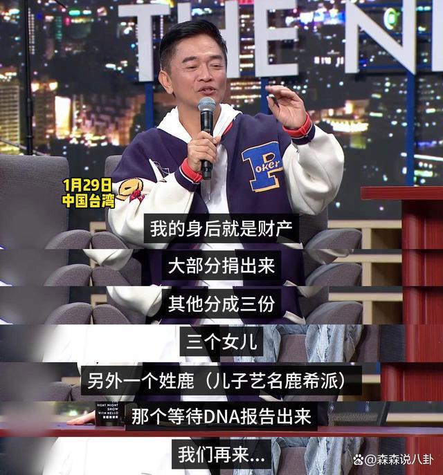 吴宗宪公开财产分配方案，儿子马上卖惨表态要痛改前非