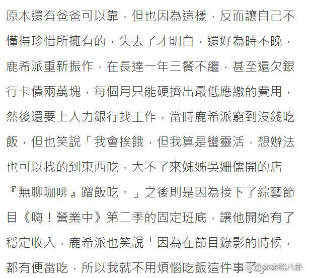 吴宗宪公开财产分配方案，儿子马上卖惨表态要痛改前非