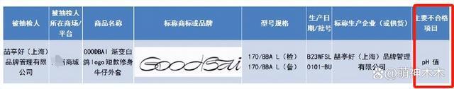 白敬亭潮牌翻车？衣服抽检不合格被通报，质量问题引发争议