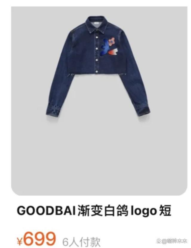 白敬亭潮牌翻车？衣服抽检不合格被通报，质量问题引发争议