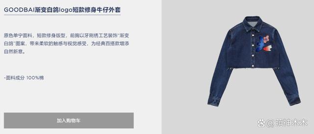 白敬亭潮牌翻车？衣服抽检不合格被通报，质量问题引发争议