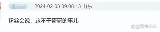 白敬亭潮牌翻车？衣服抽检不合格被通报，质量问题引发争议