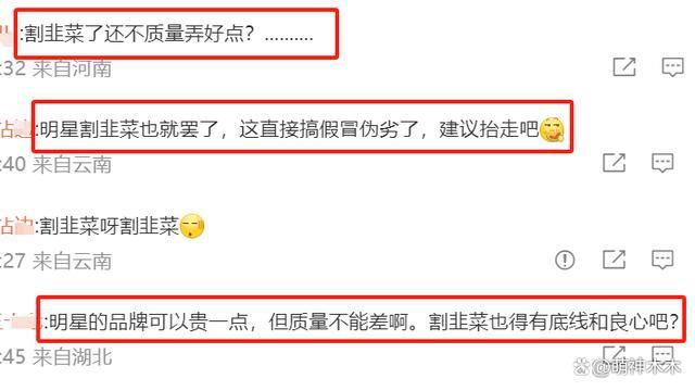 白敬亭潮牌翻车？衣服抽检不合格被通报，质量问题引发争议
