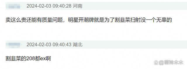 白敬亭潮牌翻车？衣服抽检不合格被通报，质量问题引发争议