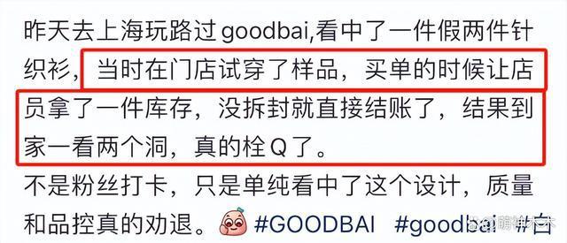 白敬亭潮牌翻车？衣服抽检不合格被通报，质量问题引发争议