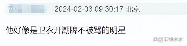 白敬亭潮牌翻车？衣服抽检不合格被通报，质量问题引发争议
