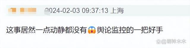 白敬亭潮牌翻车？衣服抽检不合格被通报，质量问题引发争议