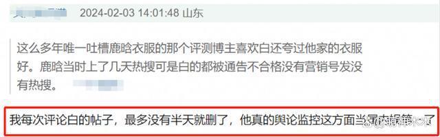 白敬亭潮牌翻车？衣服抽检不合格被通报，质量问题引发争议