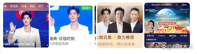 视听盛典明星状态：宋茜脸泛油光，林志颖年龄感强