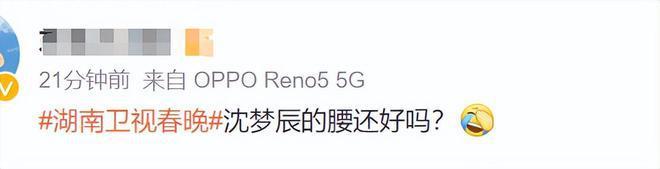 尴尬喊麦，无聊小品，湖南台小年春晚“土”出圈