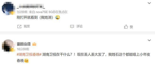 尴尬喊麦，无聊小品，湖南台小年春晚“土”出圈