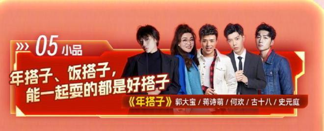 尴尬喊麦，无聊小品，湖南台小年春晚“土”出圈