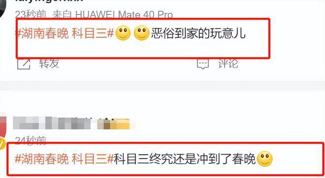 尴尬喊麦，无聊小品，湖南台小年春晚“土”出圈