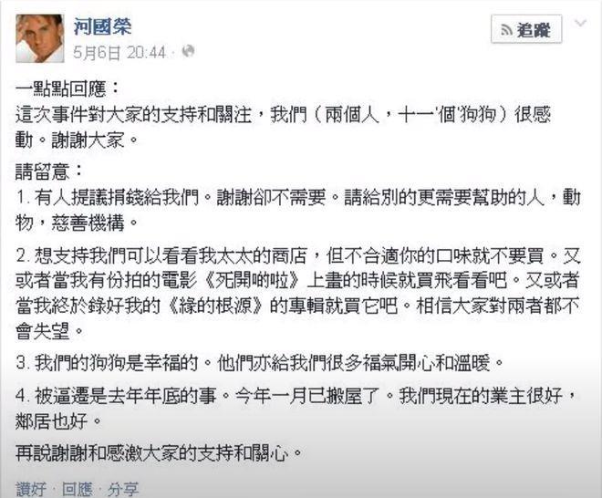 “御用阿Sir”河国荣烧炭自杀：娱乐圈边缘人艰难生存实录