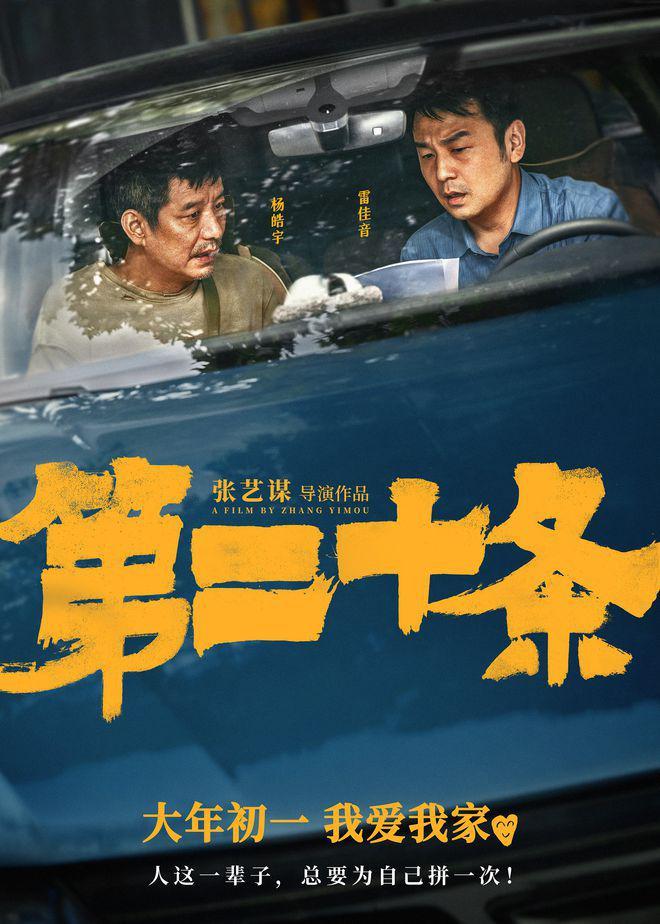 春节档《目中无人2》无缘院线，《热辣滚烫》排片最高