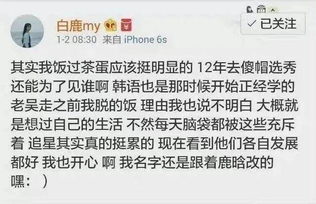 过气顶流不如白鹿？鹿晗如今的处境，算不算是得偿所愿？