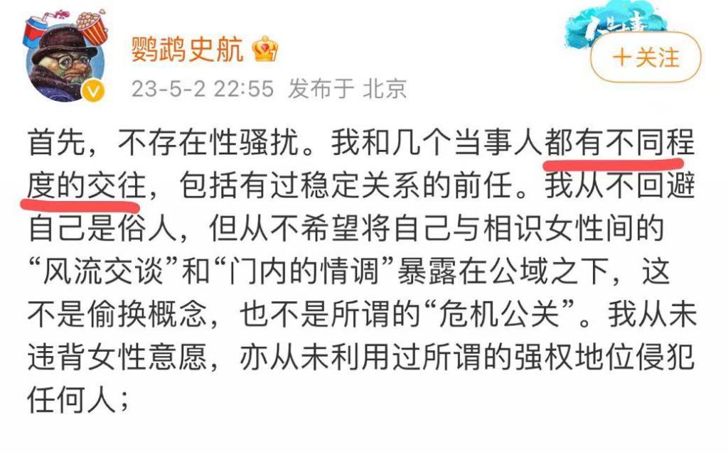 这洗白声明，比他的脱口秀还烂