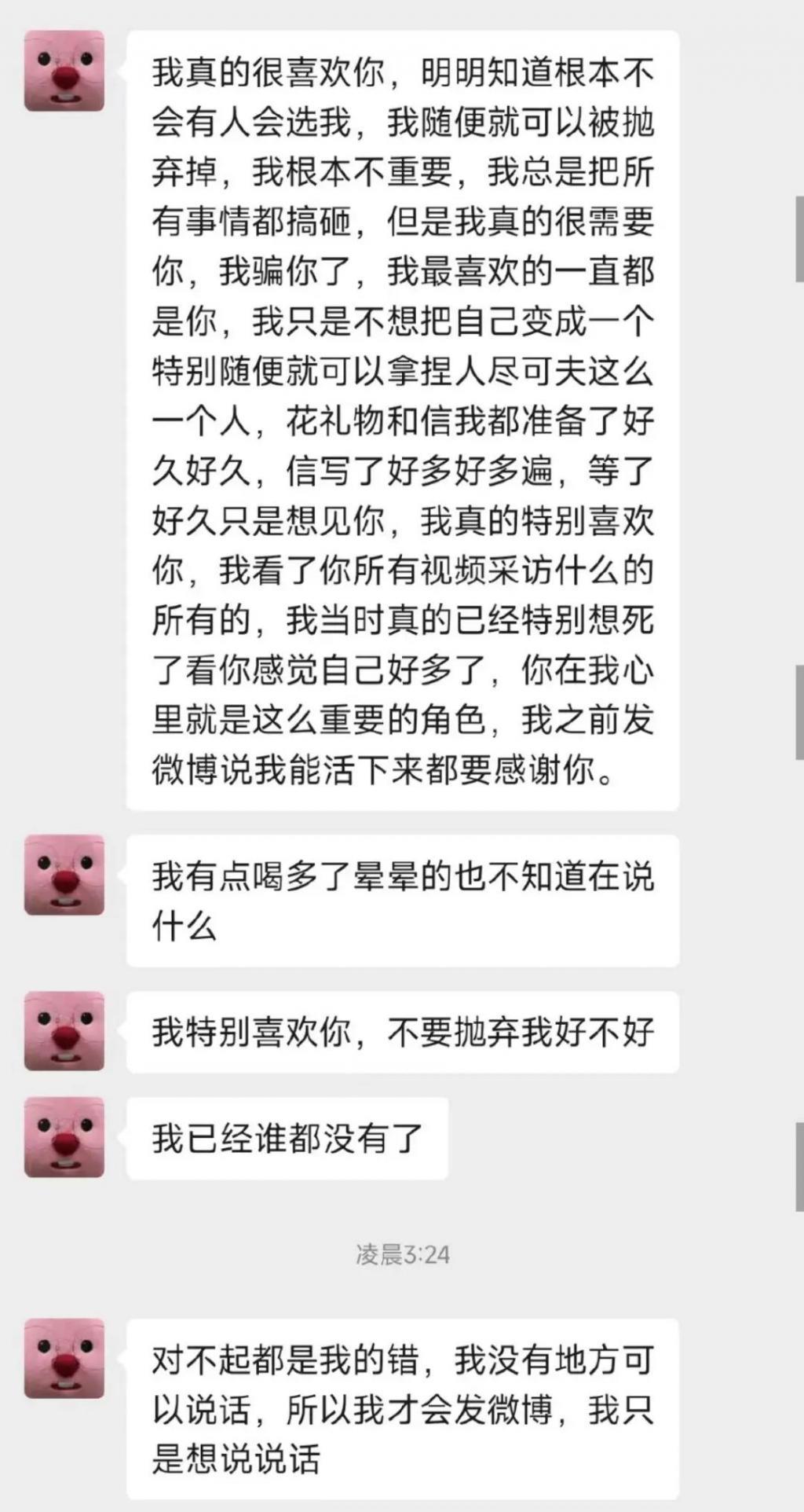 这洗白声明，比他的脱口秀还烂