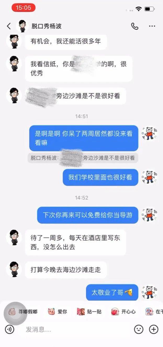 这洗白声明，比他的脱口秀还烂