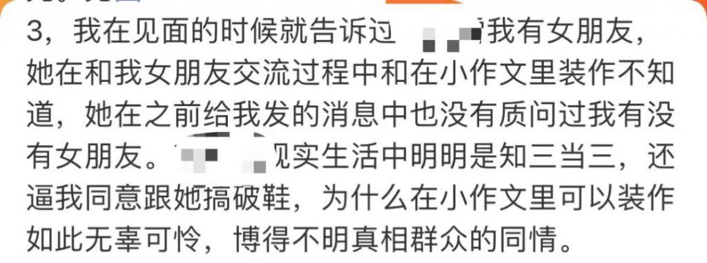 这洗白声明，比他的脱口秀还烂