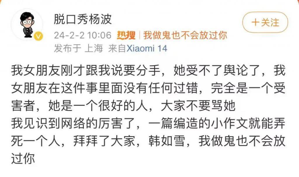 这洗白声明，比他的脱口秀还烂