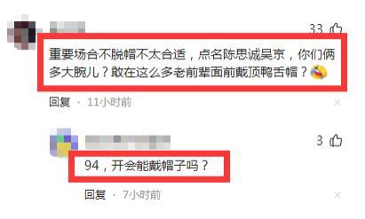 北京这场会议，吴京被骂开会戴帽子不礼貌，真冤还是飘了？
