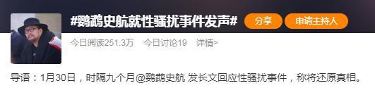 史航伸冤记：我只愿承认风流