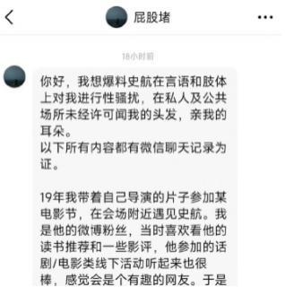 史航伸冤记：我只愿承认风流