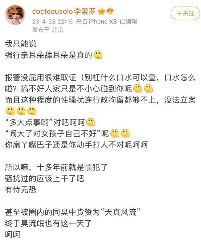 史航伸冤记：我只愿承认风流