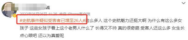 史航伸冤记：我只愿承认风流