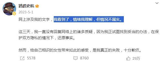 史航伸冤记：我只愿承认风流