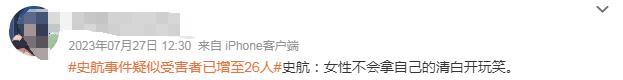 史航伸冤记：我只愿承认风流
