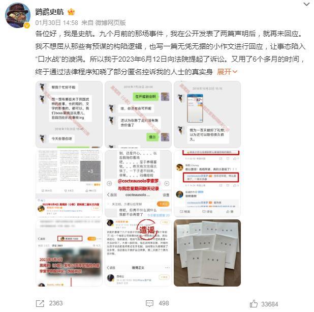 史航伸冤记：我只愿承认风流