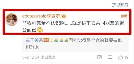 史航伸冤记：我只愿承认风流