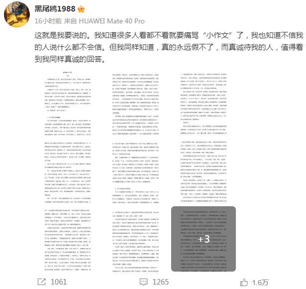 史航伸冤记：我只愿承认风流