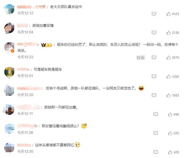 奔驰加塞事件正面7分钟监控曝光:奔驰男砸车前被白色奇瑞车顶了一下 网友吵翻