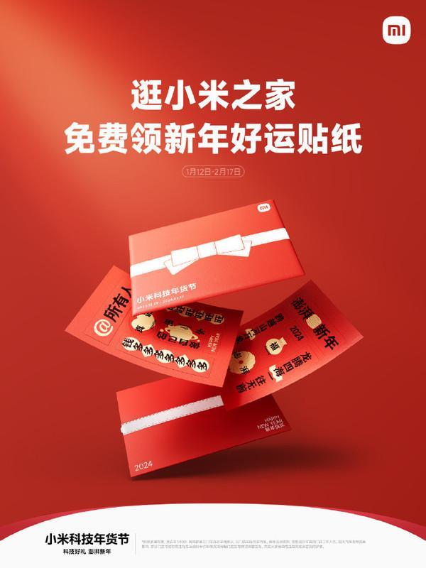 小米总部春联走红网络 言简意赅没点水平还真写不出来