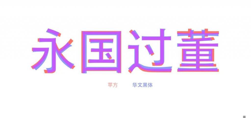 iOS、macOS 的设计为何如此特别？深度解析 Apple 的字体排版设计