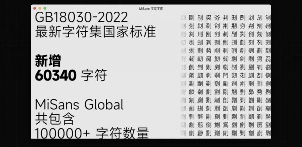 iOS、macOS 的设计为何如此特别？深度解析 Apple 的字体排版设计