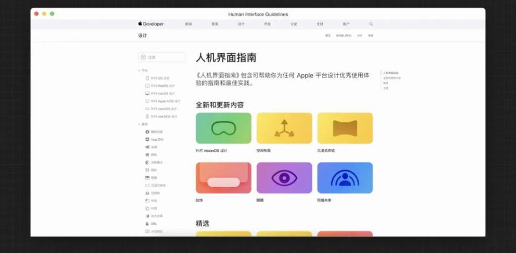 iOS、macOS 的设计为何如此特别？深度解析 Apple 的字体排版设计