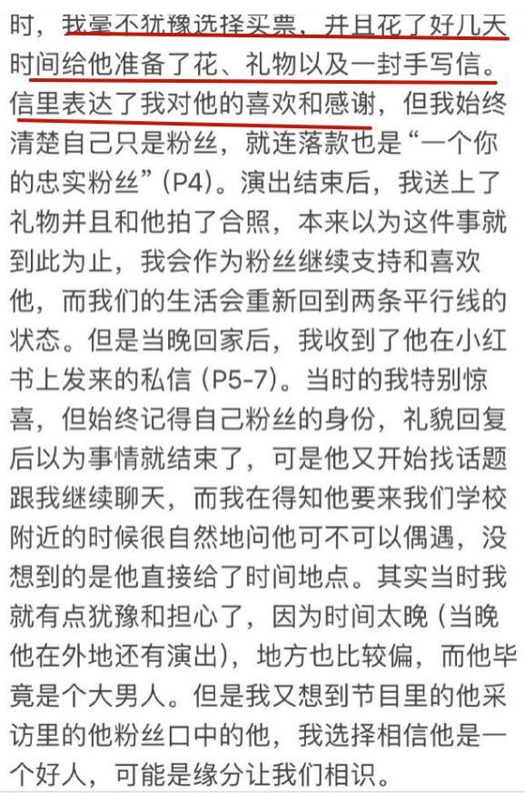 天呐！他也翻车了？
