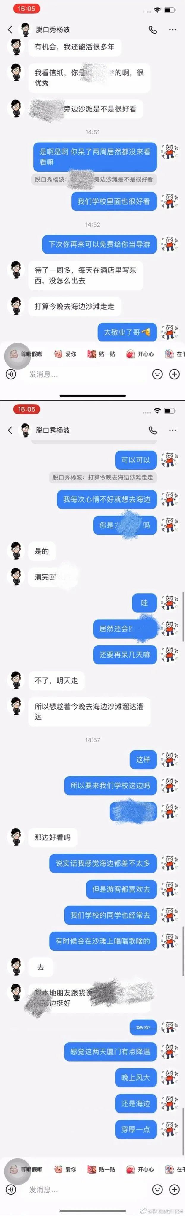 天呐！他也翻车了？