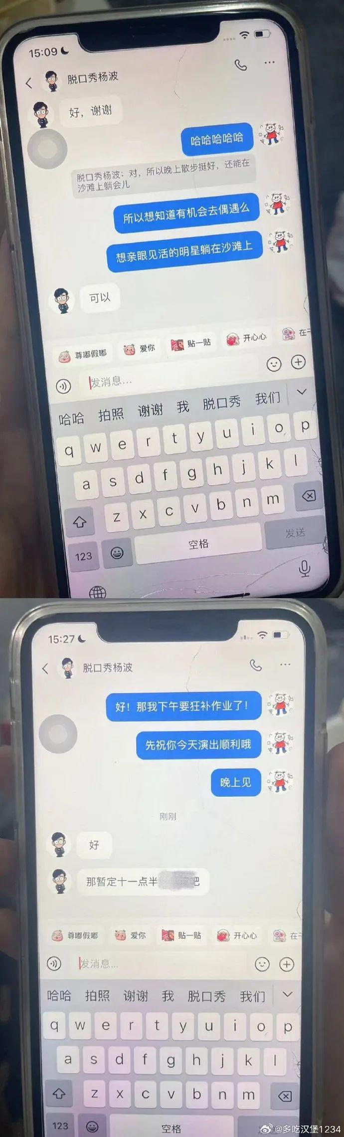 天呐！他也翻车了？